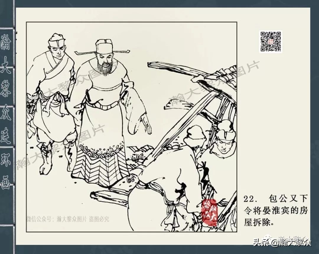 包公案四大公案,经典连环画北宋四大奇案