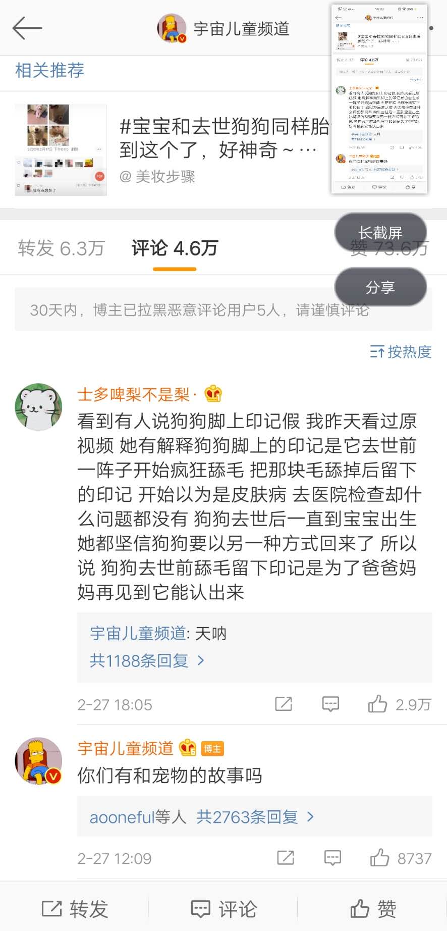 新生儿和狗狗有一样的胎记,狗狗去世和宝宝有一样的胎记