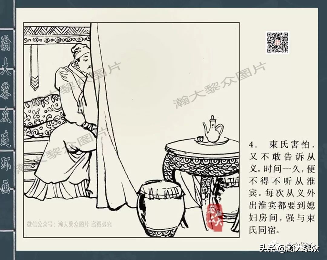 包公案四大公案,经典连环画北宋四大奇案