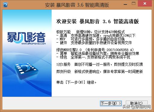 暴风影音同时播放多个视频,暴风影音播放器旋转90度播放