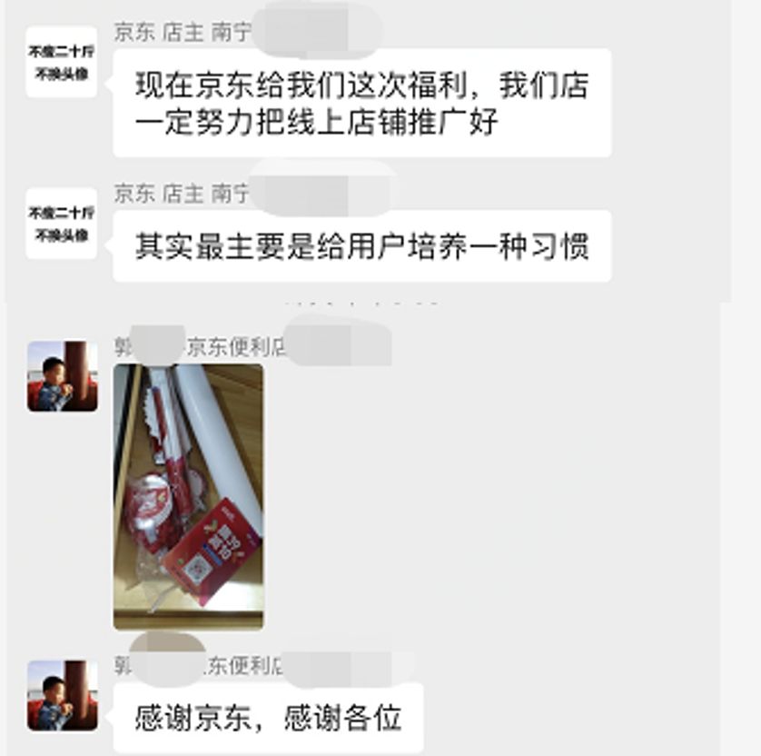 征战618耐力赛，京东新通路B2B2C火力全开