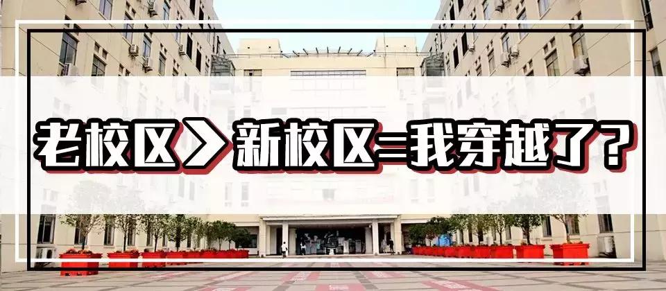 武昌这所低调的大学坐拥一线江景，教学楼窗外就是黄鹤楼