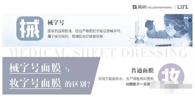 英树骗局揭秘,英树面膜真实测评