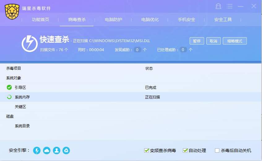 瑞星杀毒是如何兴起与衰落的,瑞星杀毒到底是怎么没落的