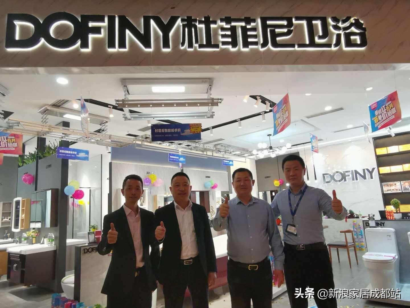 杜菲尼卫浴南京营销中心,杜菲尼卫浴安国形象店