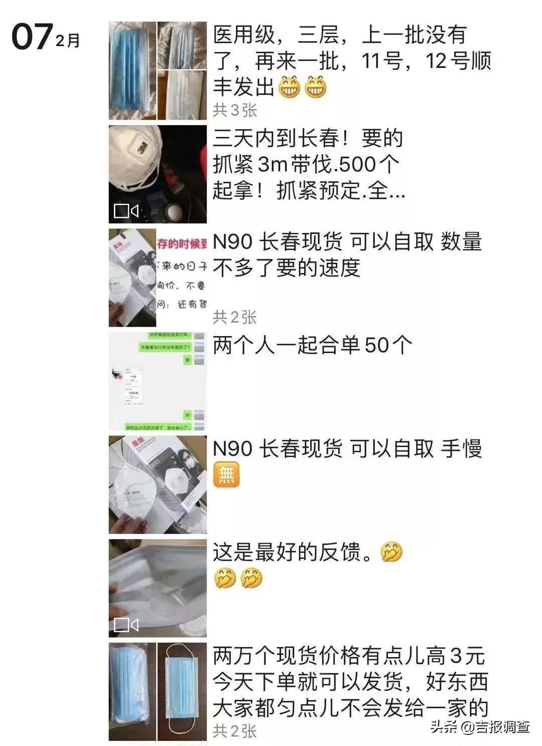 虚假出售口罩诈骗250万法院判了,假卖口罩真诈骗