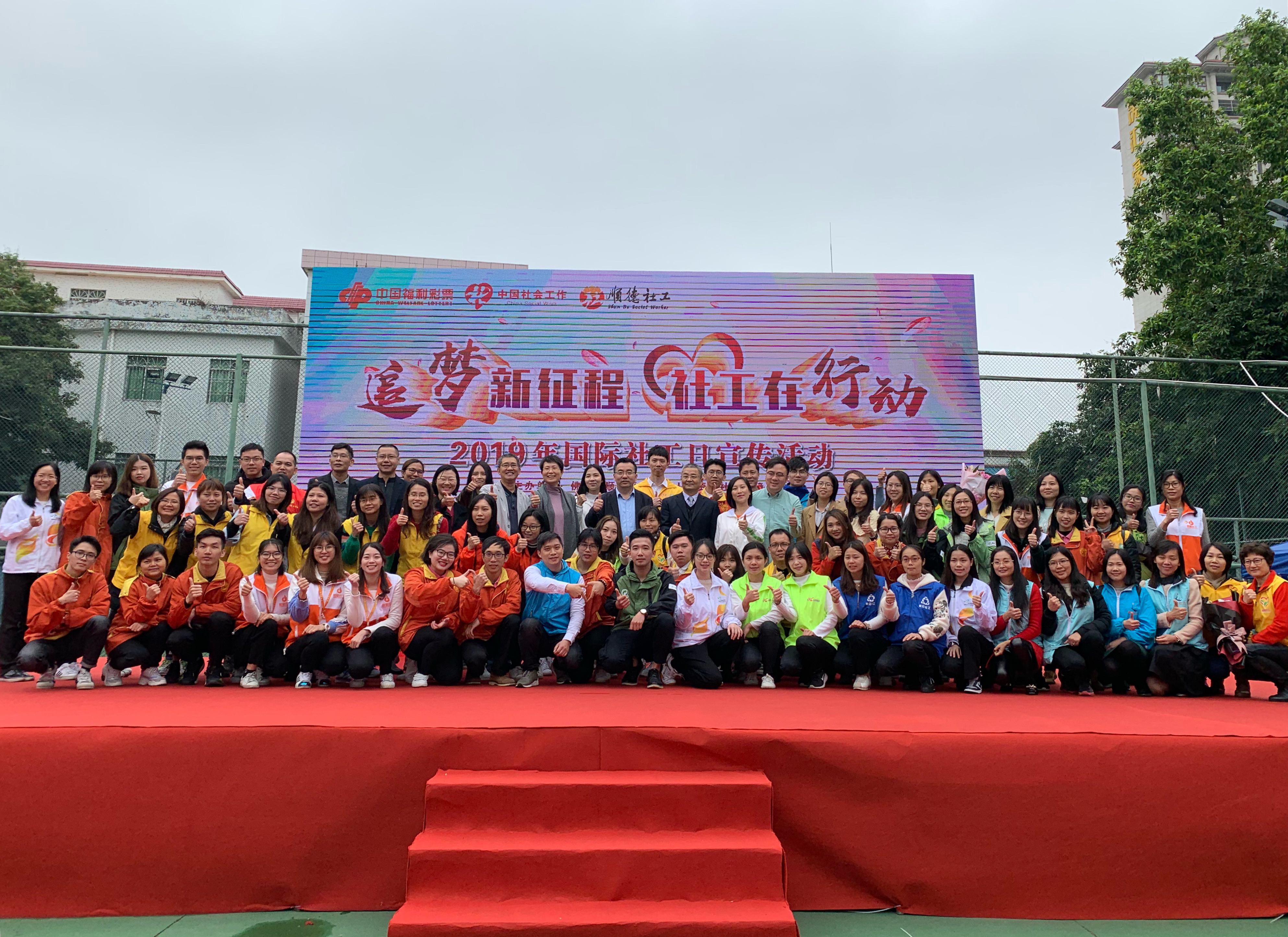 为爱启动!社工服务进新台阶佛山顺德福彩在行动