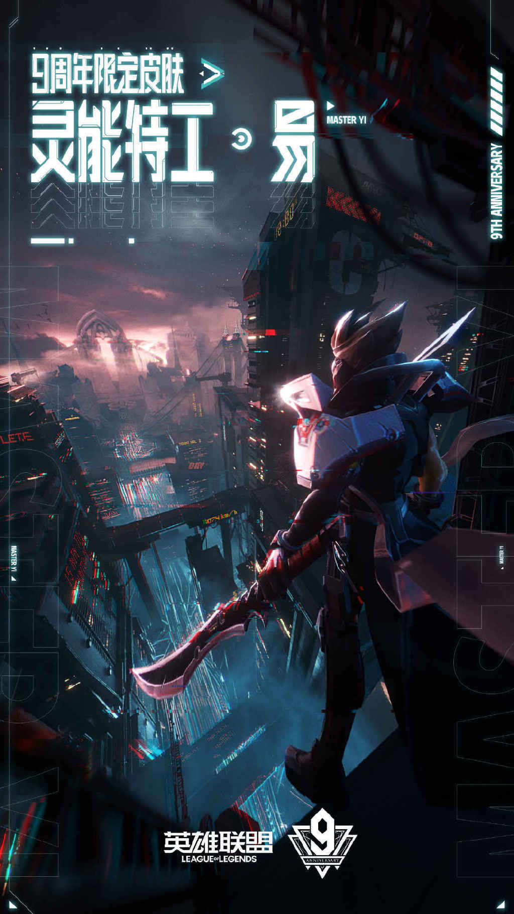 吉格斯新皮肤高能流行,灵能特工ez好还是海克斯吉格斯好