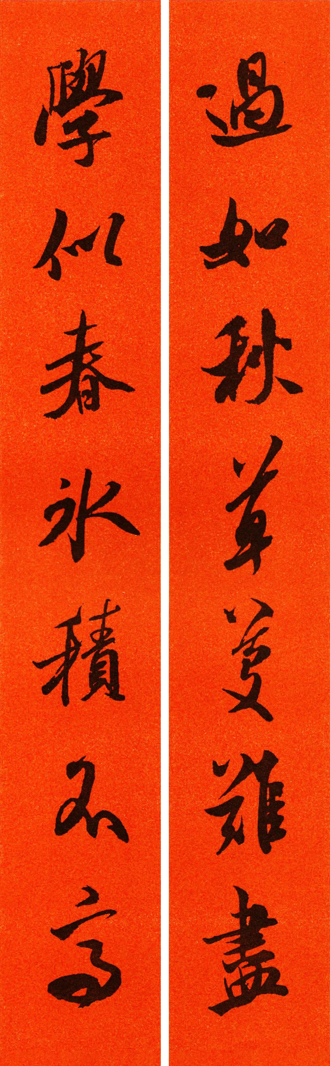 行书米芾2020年春联大全,米芾书法集字春联作品欣赏