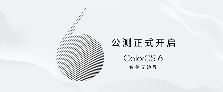 coloros6哪个版本比较好用,coloros6正式版尝鲜是什么