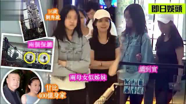 刘銮雄吕丽君照片,吕丽君与刘銮雄为什么分手