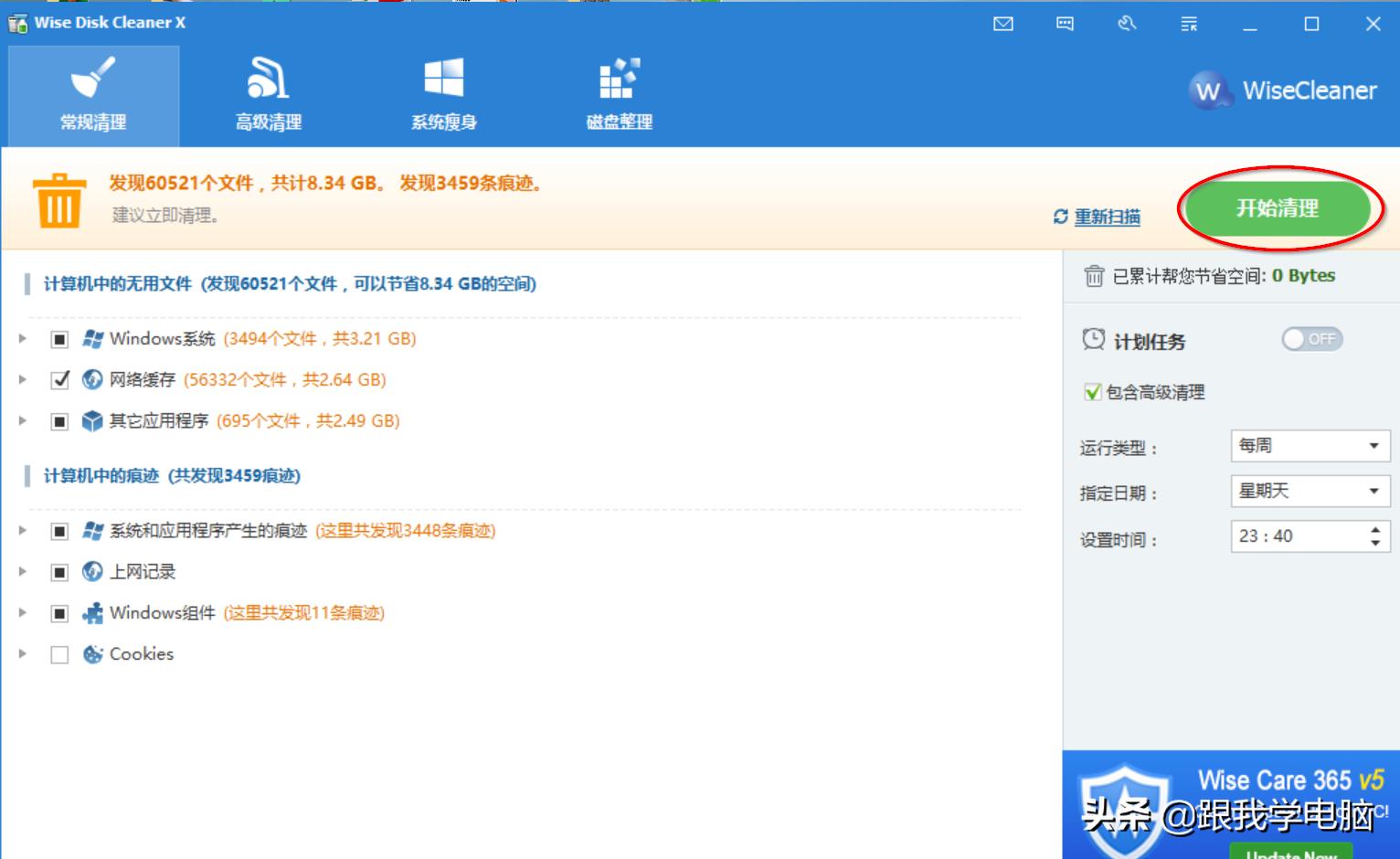 电脑越用越慢怎么办win10,360为什么越用电脑速度越慢