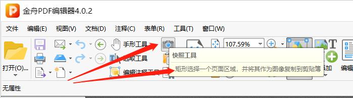 哪个pdf编辑器有快照,PDF编辑器的解锁功能如何使用