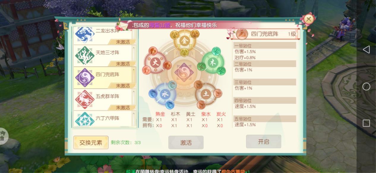 策略布阵缺一不可，《神雕侠侣2》告诉你：回合制还能这样玩