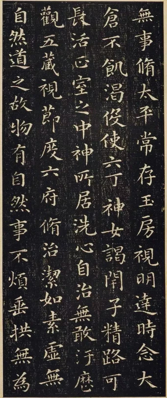 王羲之黄庭经小楷墨迹高清字帖,王羲之小楷黄庭经的介绍与鉴赏