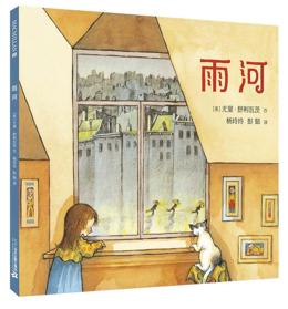 绘本《下雨天》句子,下雨天真快乐绘本推荐