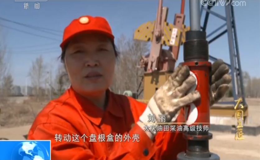 大国工匠刘丽的获奖感言,大庆油田刘丽大国工匠奖励多少钱