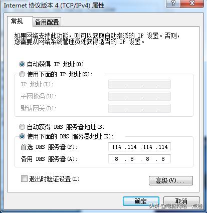 笔记本电脑常见故障--有限的访问权限