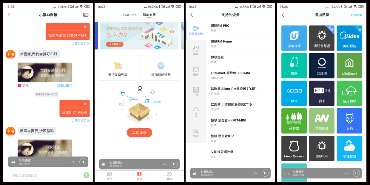 小雅nano音箱,千万级音响无损音质