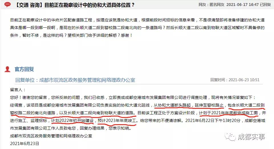 即将开工的六条断头路,今年我市打通断头路24条