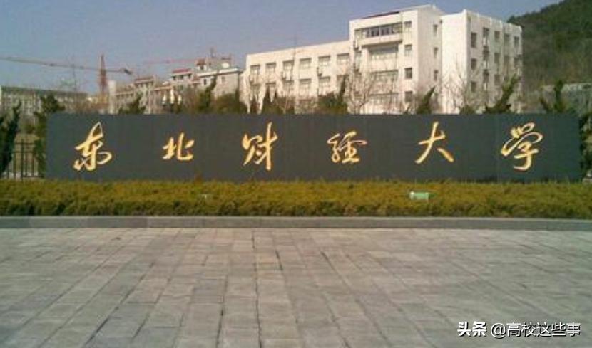 辽宁医学高等专科学校排名,辽宁前十名医科大学