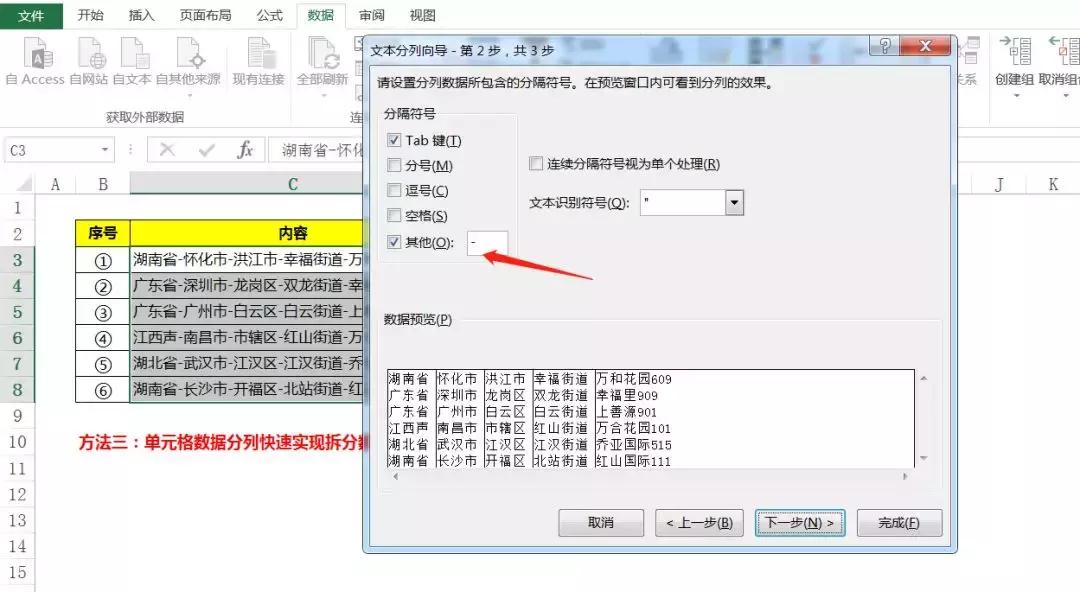 快速拆分单元格数据函数,excel单元格计算公式拆分