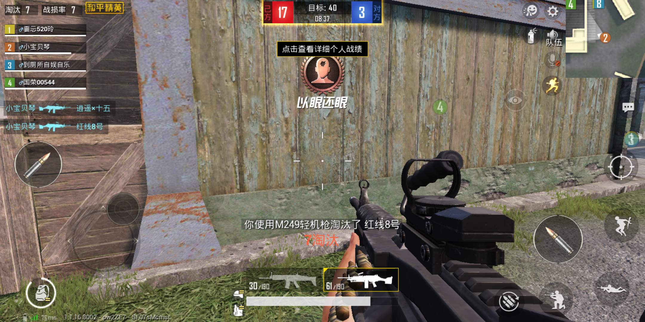 和平精英：团队竞技怎么玩？卡好这个点，随便超神