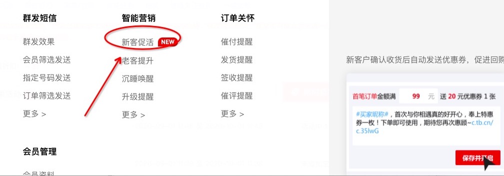 小c店爆款经验,c店怎么经营才能赚钱