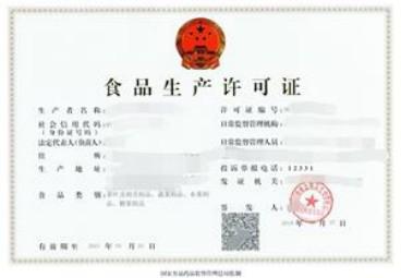 柳州食品经营许可证难办吗,2022食品许可证难办吗