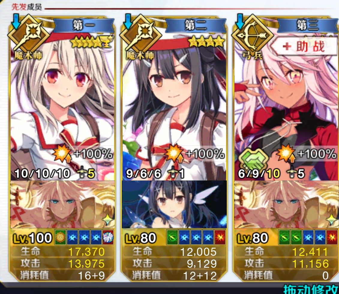 魔伊三人组集齐！《FGO》把小学生三人组抽满宝需要多少钱？