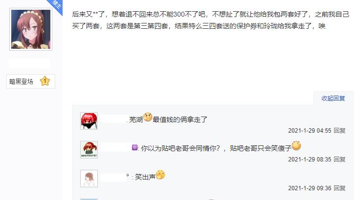 dnf找主播包年套划算吗,dnf找主播包增幅被骗