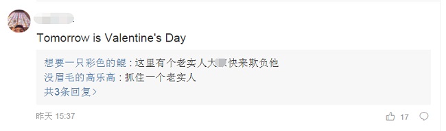 浙大:“明天情人节”用英语怎么翻译?网友:wangwangwang!