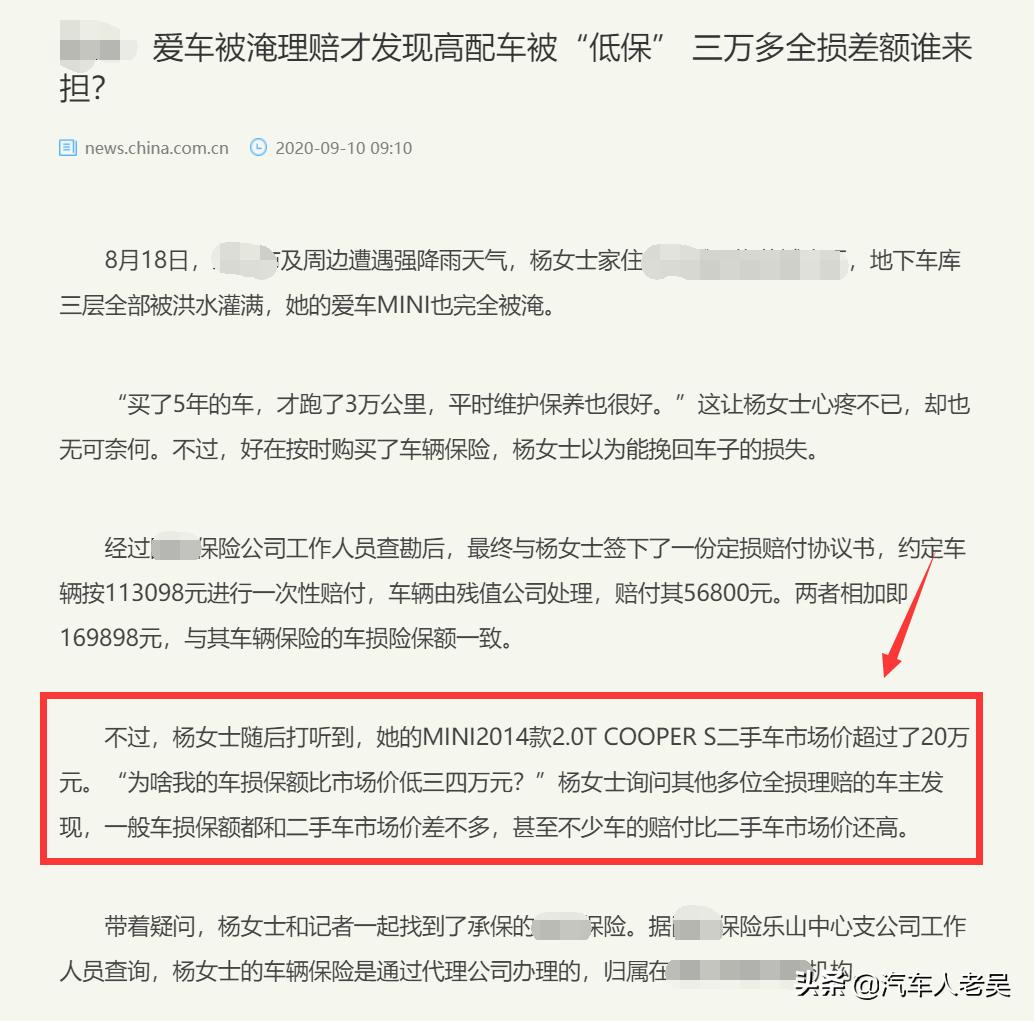 2020年车险知识完整版,2019车险知识大全