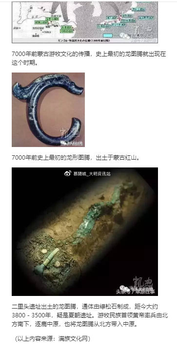 「时代的谎言」黄帝游牧入侵中国？详细揭露满网和徐江伟的谎言