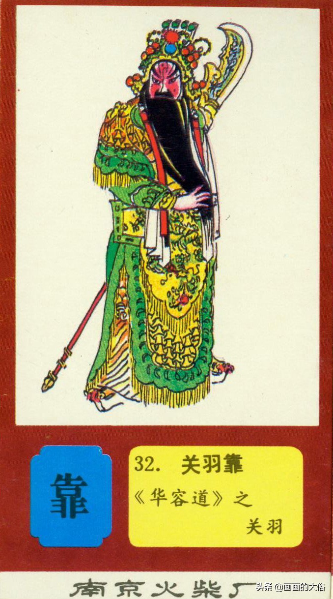 一百多种京剧服饰图解，让你知道什么是“靠”什么是“蟒”