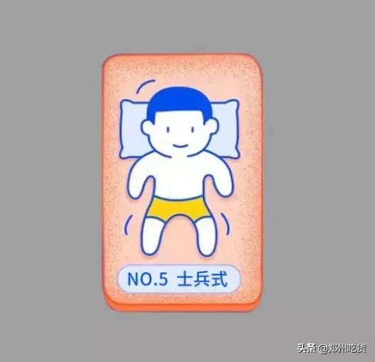 在床上有什么姿势，你就是什么性格的人。欢迎对号入座…