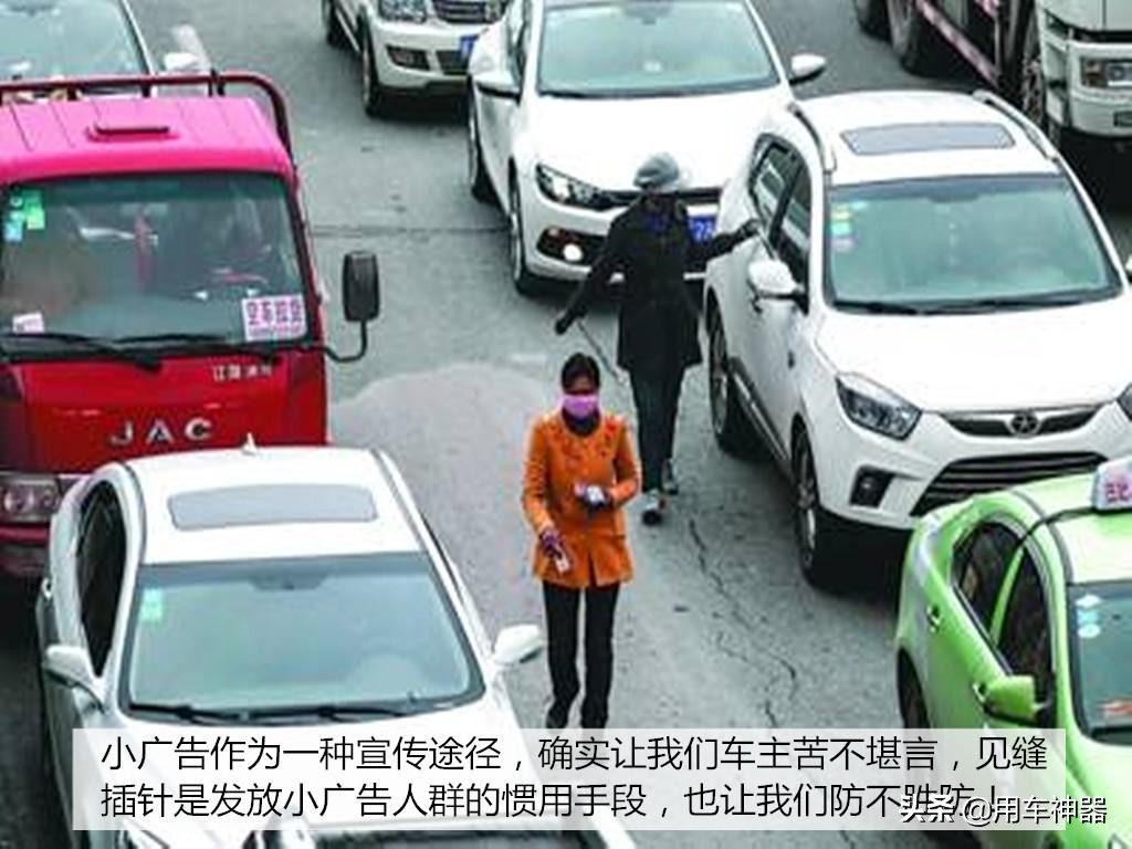 车上被粘上的小广告怎么去除,车窗被贴广告怎么去除