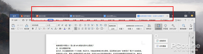 wps哪年的版本最好用,wps目前越来越牛
