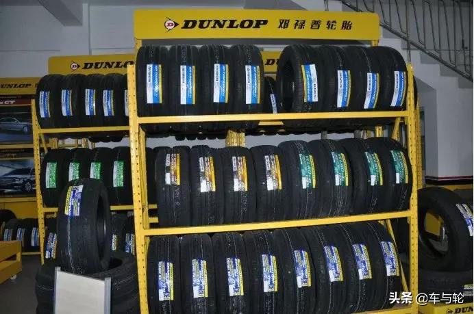 邓禄普选择,为什么邓禄普比佳通贵