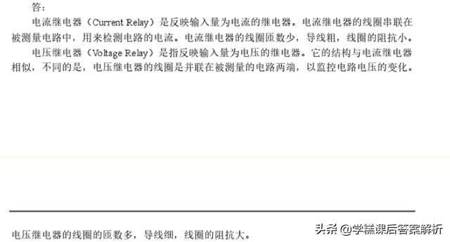 王越男电气控制与PLC应用技术习题解析