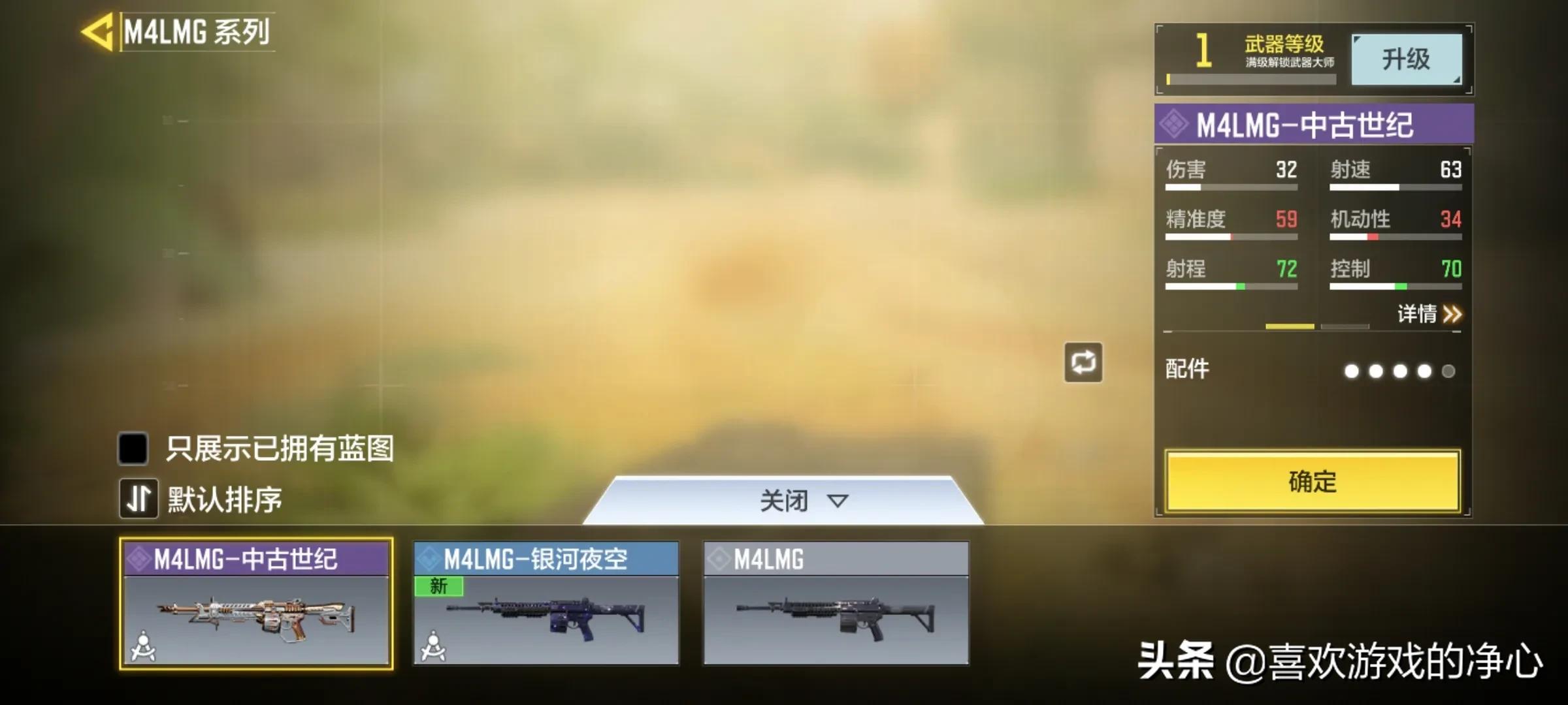 使命召唤合作挑战用什么枪,使命召唤体验服的新枪