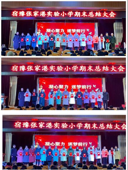 宿豫张家港实小21年招生简章,宿豫张家港实小地址