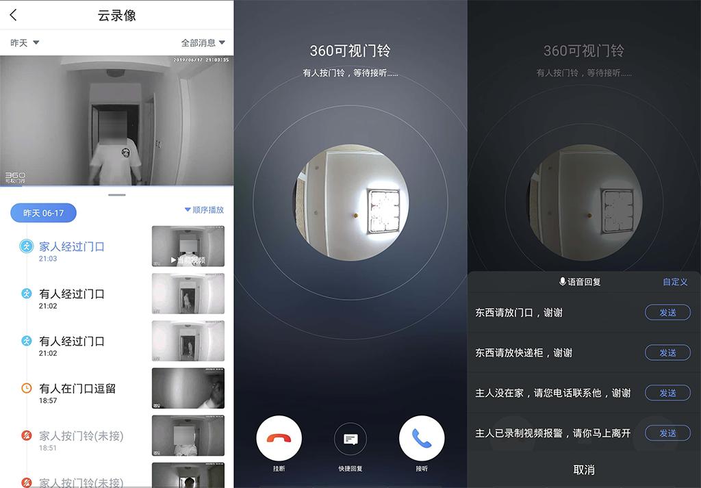 360可视门铃好还是小米猫眼监控好,360智能可视门铃详细评测
