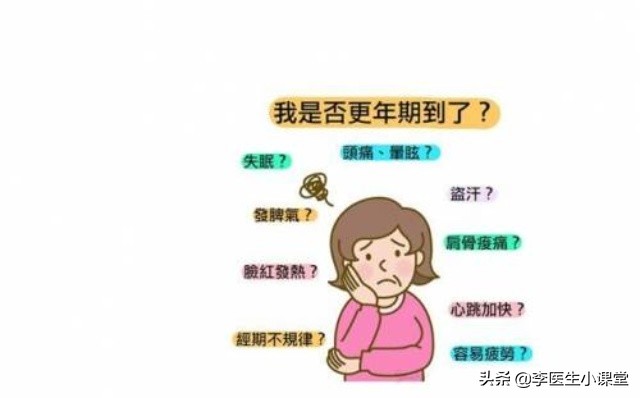 50岁的女性更年期有什么症状,女人50岁为什么会有疼痛症状呢