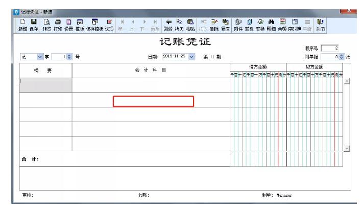 金蝶软件月末处理的流程,金蝶星空版完整账务处理流程图
