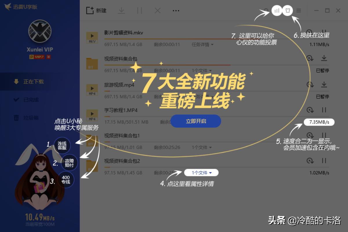 bt使用方法视频教程,bt怎么操作