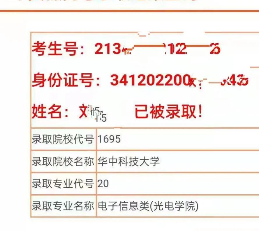 阜阳三中2021年高考名校喜报,2022年阜阳三中强基班喜报