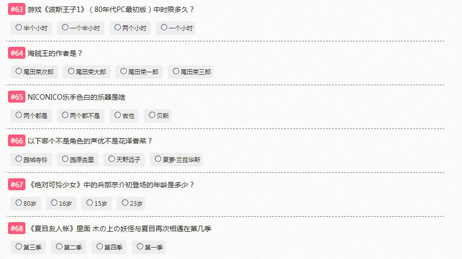 “yyds”“kksk”到底啥意思?B站被日本文化入侵了吗?