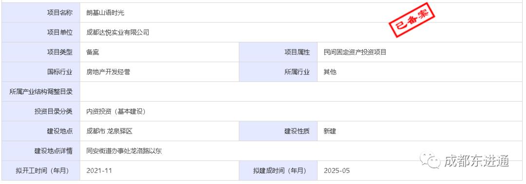 搁置5年后重启,远洋朗基合资项目要来了