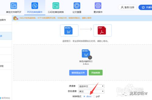 word打开文字字体变了,word文字繁体转简体